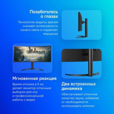 34" Монитор LG UltraWide 34WP65C-B, 3440x1440, VA, 160Гц, 2хHDMI, 1хDP ...