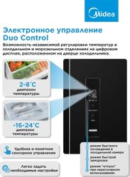 Холодильник двухкамерный Midea MDRS710FGE30 Side by Side, инверторный