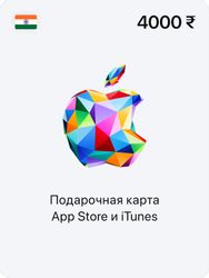 Изображение товара Карта пополнения баланса App Store и iTunes 4000 INR IN Изображение товара Карта пополнения баланса App Store и iTunes 4000 INR IN