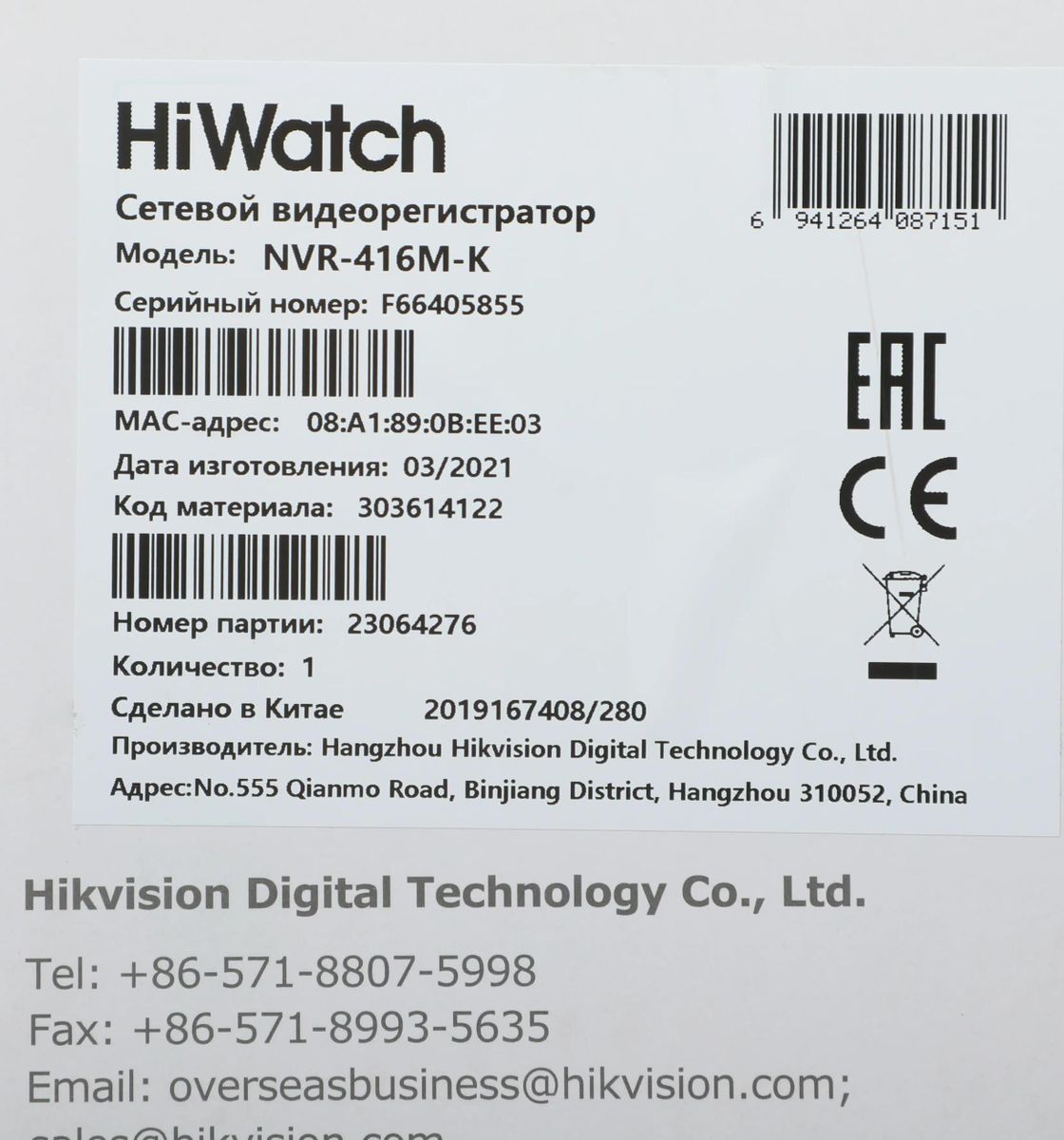 Видеорегистратор NVR (сетевой) HIWATCH Pro NVR-416M-K – купить в Ситилинк |  1536745