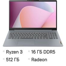 Изображение товара Ноутбук Lenovo IdeaPad Slim 3 15AMN8 15.6 IPS AMD Ryzen 3 16ГБ SSD без ОС серый