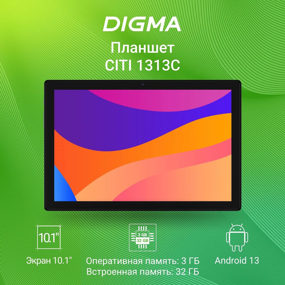Планшет Digma CITI 1313C 4G 10.1",  3ГБ, 32GB,  LTE темно-серый