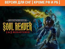 Изображение товара Игра ASPYR Legacy of Kain Soul Reaver 1/2 Remastered для ПК СНГ Русская версия