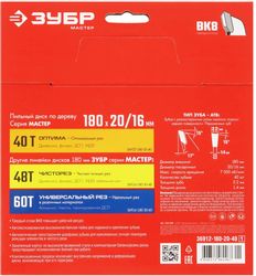 Пильный диск Зубр 36912-180-20-40_z01, 180мм, по дереву