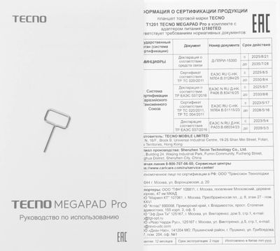 Превью изображения товара