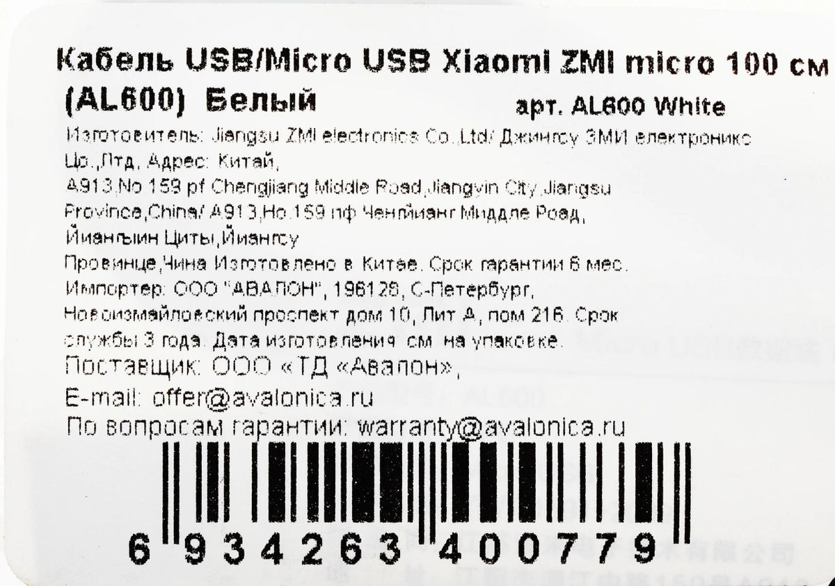 Превью изображения товара