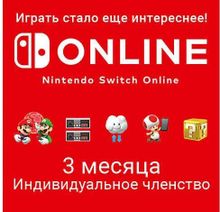 Изображение товара Подписка Nintendo Switch Online Индивидуальное членство US 3 месяца