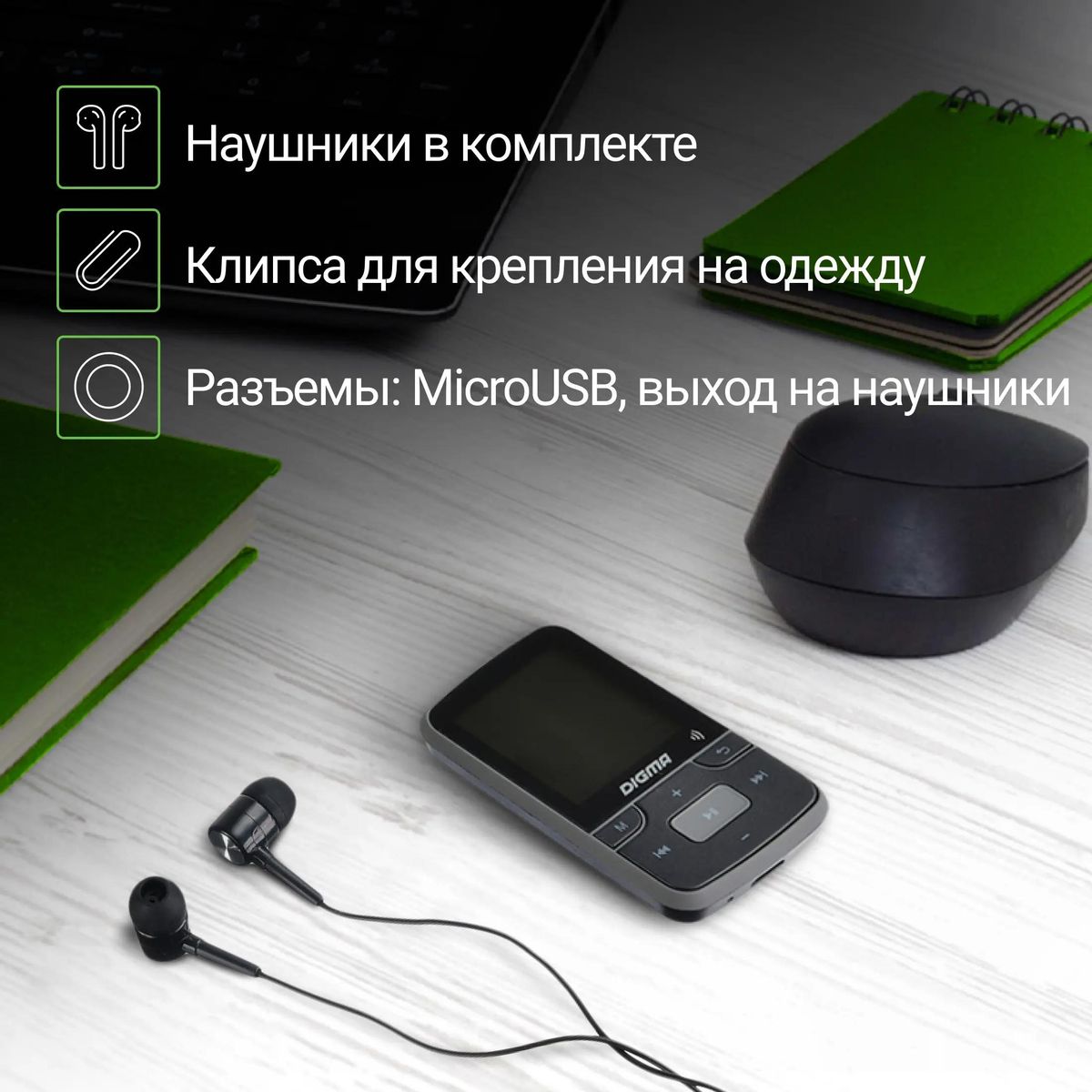 Отзывы на MP3 плеер Digma Z4 BT flash 16ГБ черный в интернет-магазине  СИТИЛИНК (1017070)