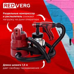 Краскопульт REDVERG RD-PS500
