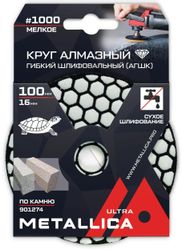 Круг шлифовальный METALLICA 901274, 100мм, по камню