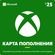 Изображение товара Пополнение игровой валюты Microsoft Xbox 25 USD US,  регион: США