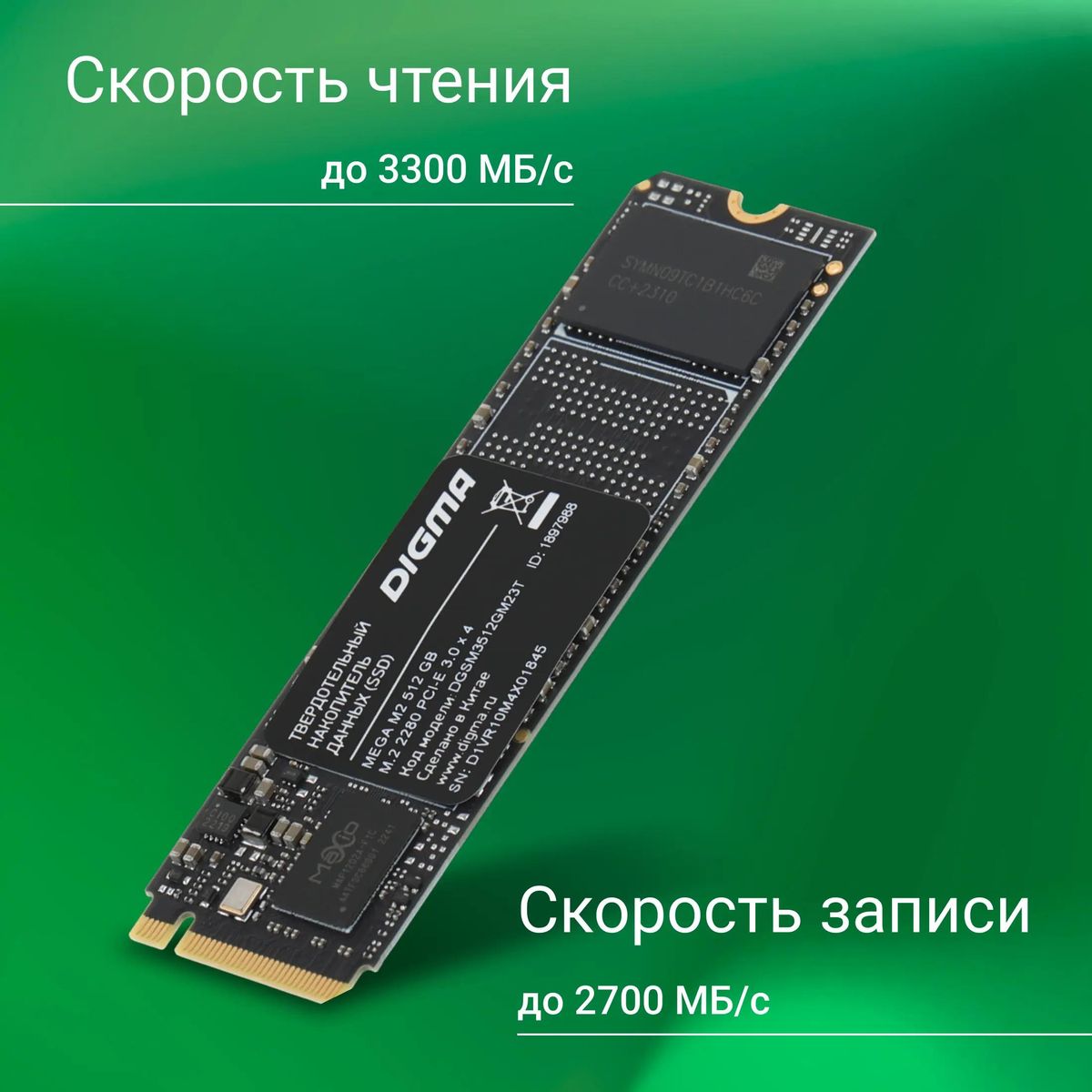 SSD накопитель Digma Mega M2 DGSM3512GM23T 512ГБ
