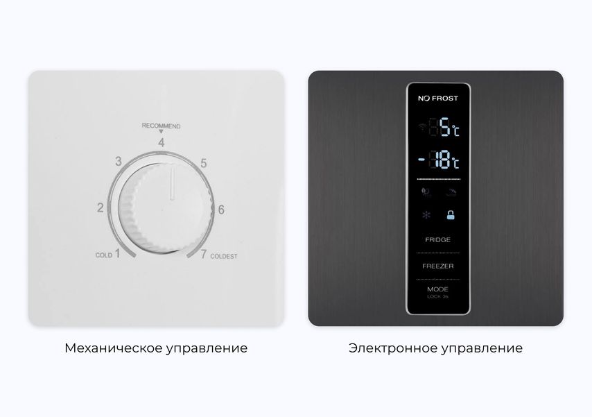 Механическая панель реже ломается, зато с электронной можно выставить точную температуру в камерах
