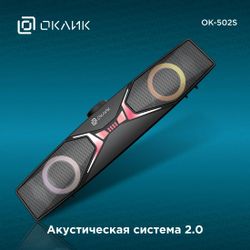 Саундбар Oklick OK-502S 2.0 6Вт черный