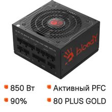 Изображение товара Блок питания BLOODY BD-PS850G 850W 80 PLUS GOLD активный PFC для ПК