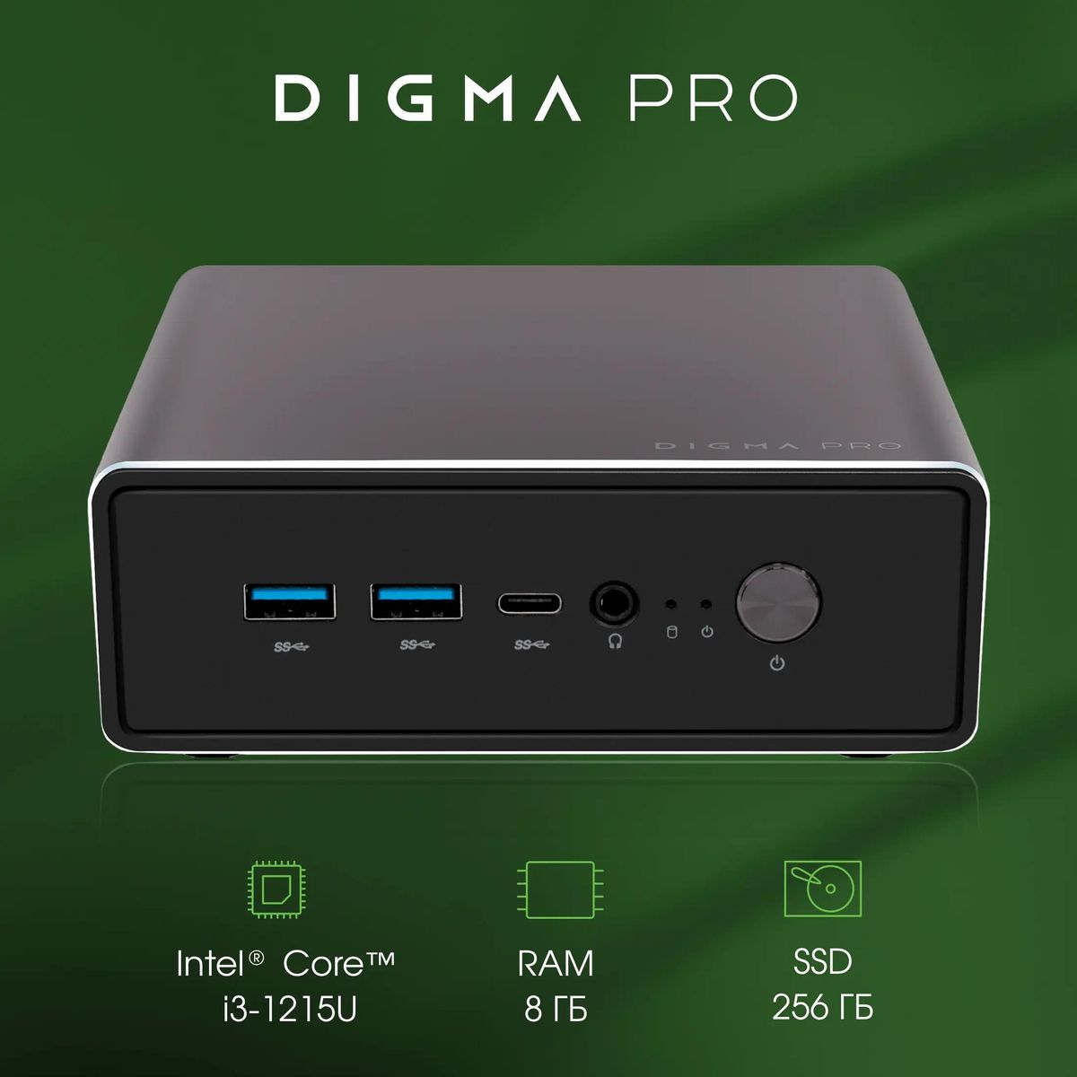Неттоп  DIGMA PRO Minimax U1,  Intel  Core i3  1215U,  DDR4 8ГБ, 256ГБ(SSD),  Intel UHD Graphics,  noOS,  темно-серый и черный