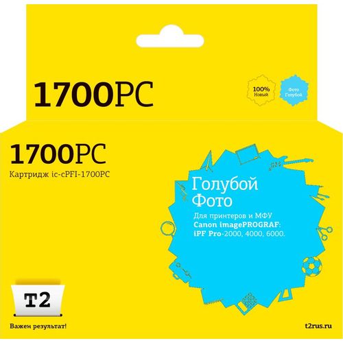 Картридж T2 IC-CPFI-1700PC, PFI-1700PC/0779C001, фото голубой / IC-CPFI-1700PC