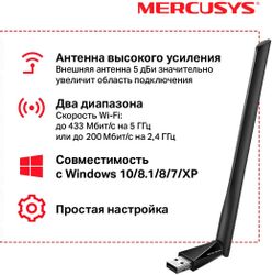 Wi-Fi адаптер MERCUSYS MU6H
