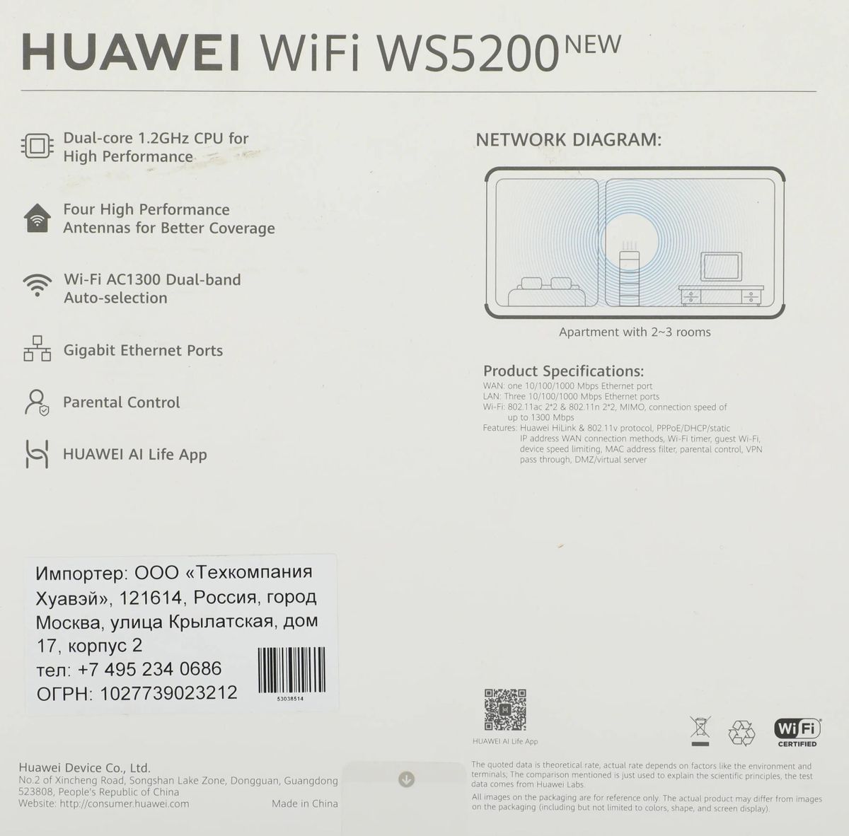 Wi-Fi роутер Huawei WS5200 V3, AC1300, белый [53038514] – купить в Ситилинк  | 1194636