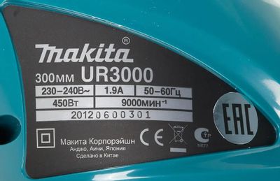 Makita UR3000
