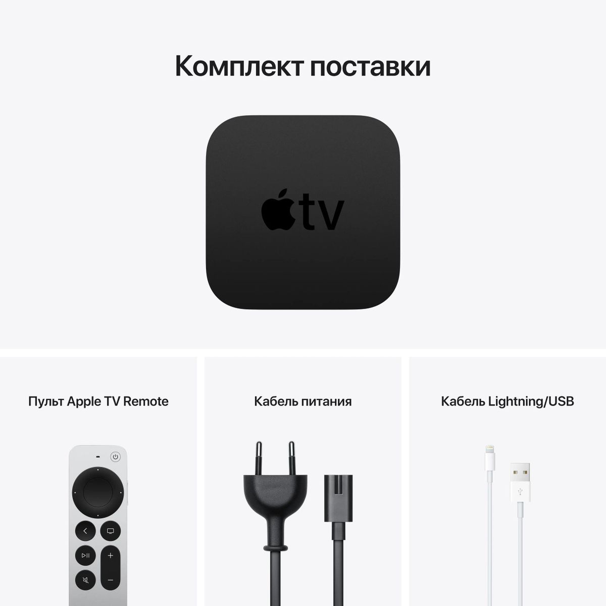 Медиаплеер Apple TV 4K A2169, 64ГБ [mxh02rs/a] – купить в Ситилинк | 1517720