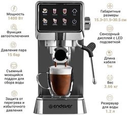 Кофеварка Endever Costa-1088,  стальной