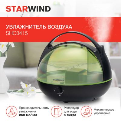 StarWind SHC3415 4 382088