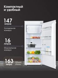 Встраиваемый холодильник ZIGMUND & SHTAIN BR 22 X, белый
