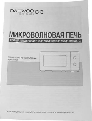 DAEWOO INTERNATIONAL 
