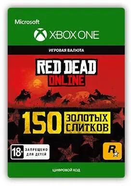 Пополнение игровой валюты Microsoft Red Dead Redemption 2: 150 Gold Bars RU,  регион: Россия
