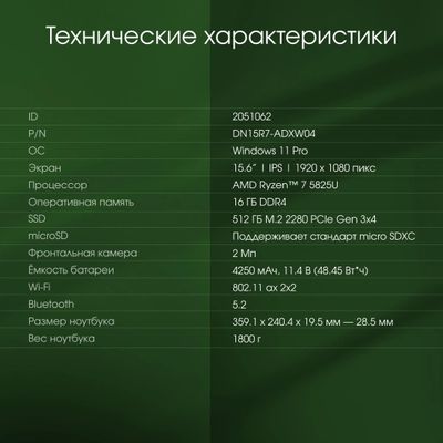 Превью изображения товара