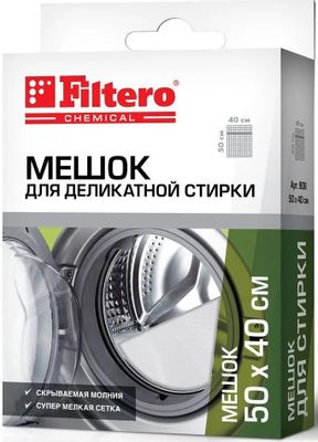 Мешок для стирки Filtero 908,  для стиральных машин [арт.908]