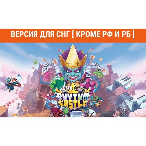 Игра KONAMI Super Crazy Rhythm Castle, для ПК, регион: СНГ, RUS (интерфейс и субтитры) — цена и наличие Игра KONAMI Super Crazy Rhythm Castle, для ПК, регион: СНГ, RUS (интерфейс и субтитры)