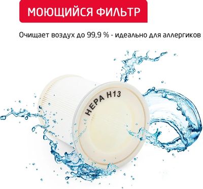 Моющий пылесос ARNICA Hydra Rain Plus, 2400Вт, красный/черный [et12110 ...