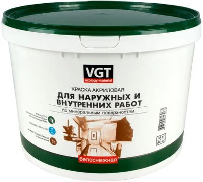 Краска VGT Белоснежная ВД-АК-1180 (1563) белый 15л