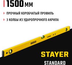 Уровень Stayer 3460-150_z04