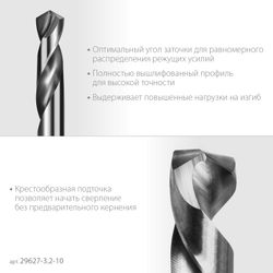 Набор сверл Зубр 29627-3.2-10,  по металлу,  3.2мм,  цилиндрический