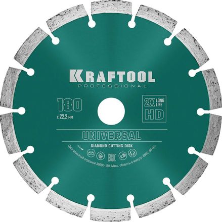 Алмазный диск Kraftool 36680-180, по бетону, кирпичу, камню