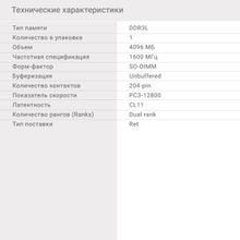 Оперативная память Digma DGMAD31600004S DDR3 -  1x 4ГБ