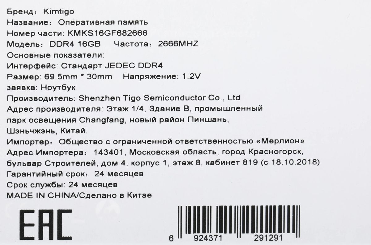 Оперативная память KIMTIGO KMKS16GF682666 DDR4 - 1x 16ГБ 2666МГц, для  ноутбуков (SO-DIMM), Ret – купить в Ситилинк | 1740207