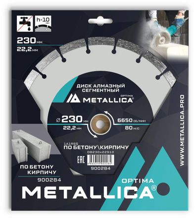 Алмазный диск METALLICA 900284, 230мм, 22.23мм, по бетону, камню