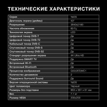 43" Телевизор Hyundai H-LED43BU7003, 4K Ultra HD, черный, СМАРТ ТВ, YaOS
