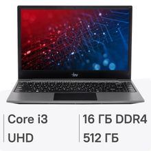 Изображение товара Ноутбук iRU Tactio 14ALH 14 IPS Core i3 16ГБ SSD FreeDOS серый