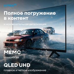 50" Телевизор Vitek VT-50QUBS500 QLED, 4K Ultra HD, СМАРТ ТВ, Google TV, черный