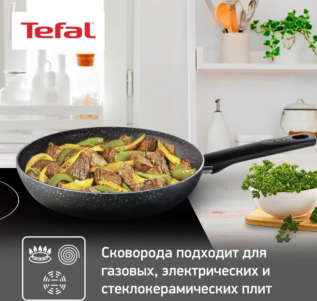 Характеристики Сковорода Tefal Natural Cook 04211126, 26см, без крышки,  серый [9100046095] (1652462) смотреть в СИТИЛИНК