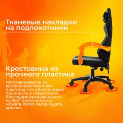 Кресло игровое ZOMBIE Рудгер (Rudger), ткань, до 120кг, черный/серый