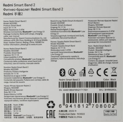 Характеристики Смарт-браслет Xiaomi Smart Band 2 GL M2225B1, 1.47 ...