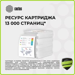 Картридж Cactus CS-TK5380K, черный