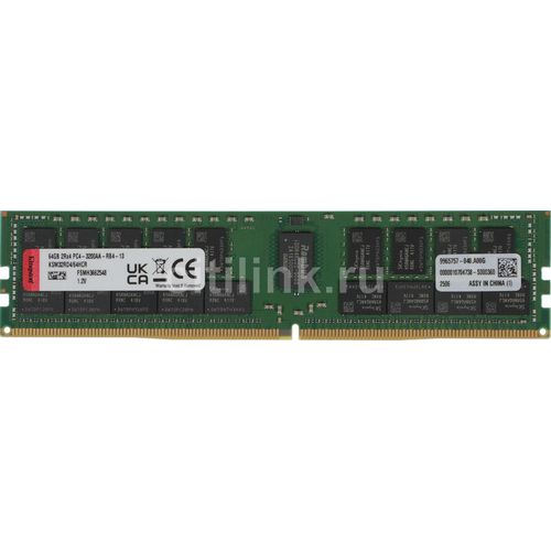 Память DDR4 Kingston KSM32RD4/64HCR 64ГБ DIMM, ECC, registered, PC4-25600, CL22, 3200МГц