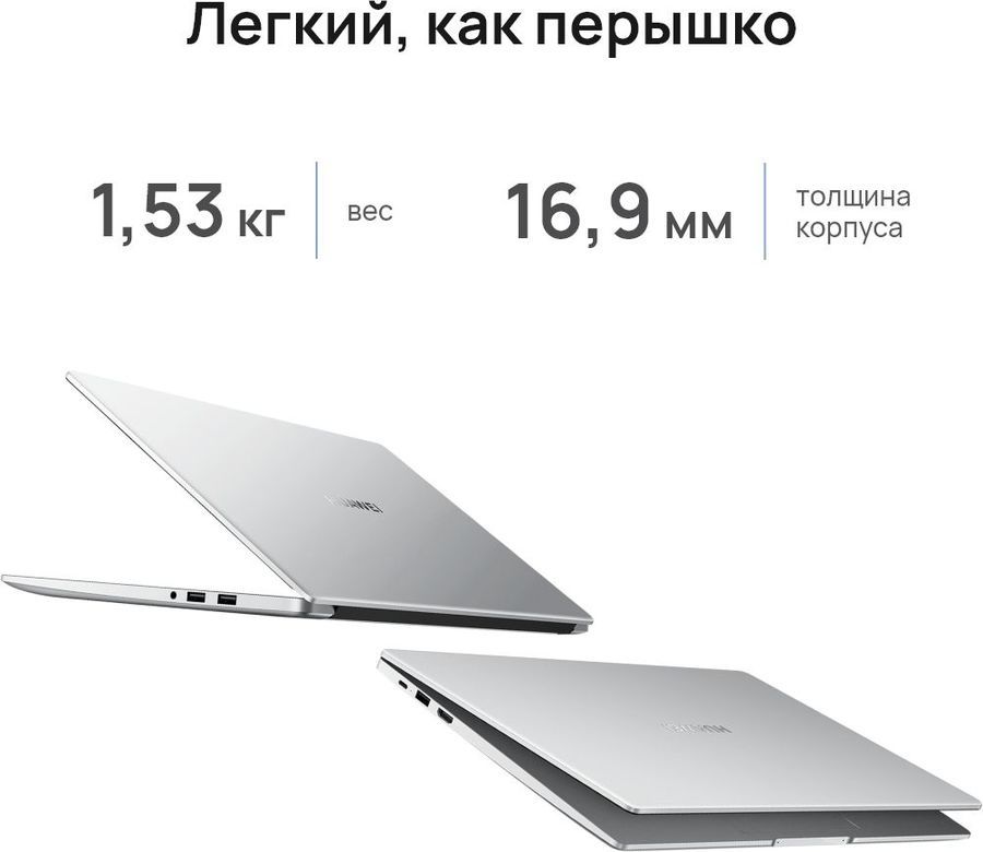 Характеристики Ноутбук Huawei MateBook D 15 BoM-WFQ9, 15.6", IPS, AMD ...